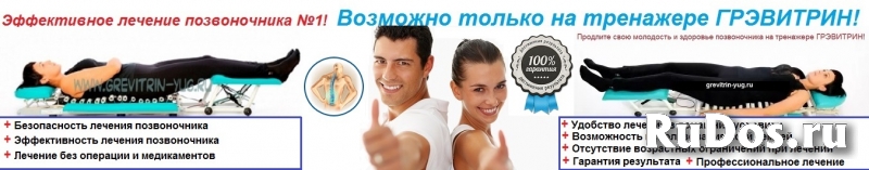 Тренажер Грэвитрин-комфорт плюс Вибро+Фри ОРТО для массажа спины изображение 7