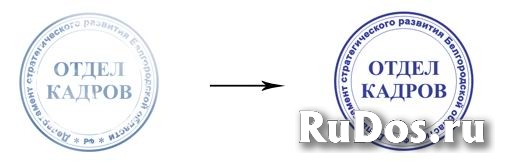 Изготовить дубликат печати или штампа у частного мастера фотка