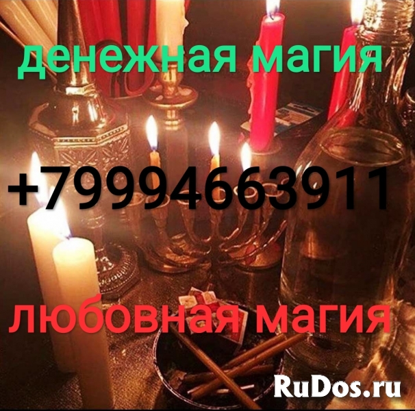Черная магия самая сильная.Решу любые ваши проблемы изображение 5