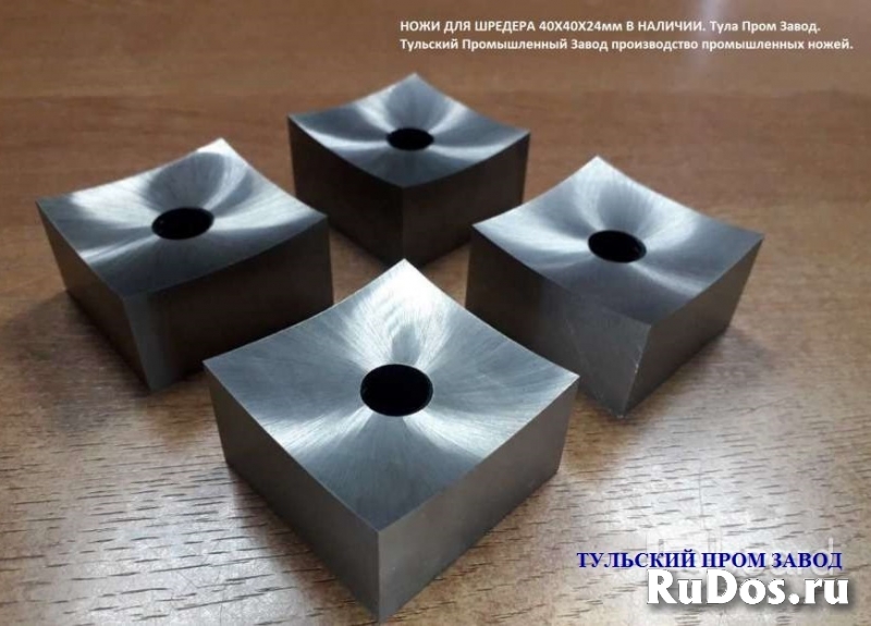 Ножи для шредеров 40 40 25, 40 40 24, 40 40 30, 60 60 30мм. Ножи фото