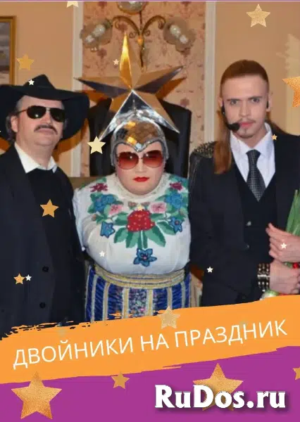 двойник Сердючки Валерий Даниленко изображение 3