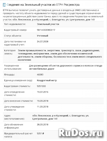 Продам земельный участок коммерческого назначения на трассе М-5 фотка