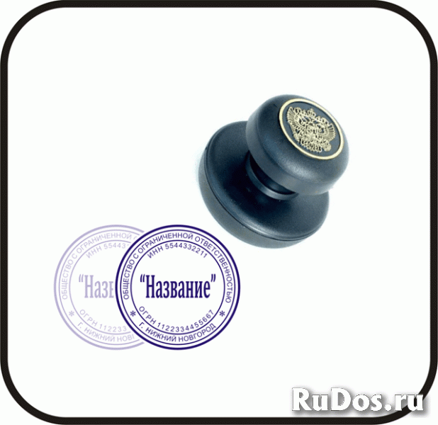 Штампы и печати частный мастер изображение 5