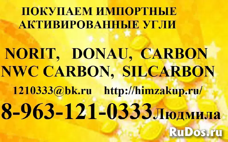активированные угли, кокосовый уголь изображение 7