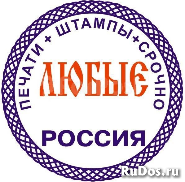 Где сделать печать или штамп конфиденциально изображение 3