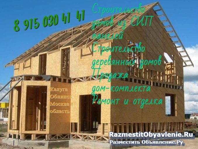 Строительство каркасных и щитовых домов изображение 4