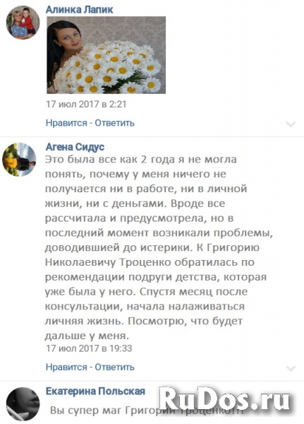 Магические услуги вуду приворот, гадание таро руны, обряды Провож изображение 6