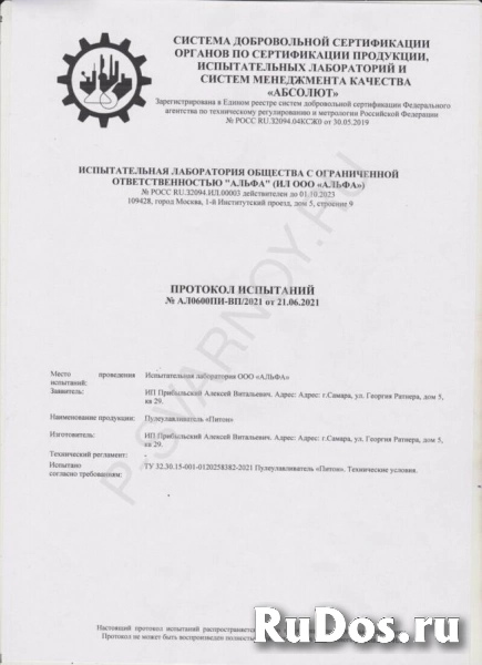 Пулеулавливатель Питон от производителя фото