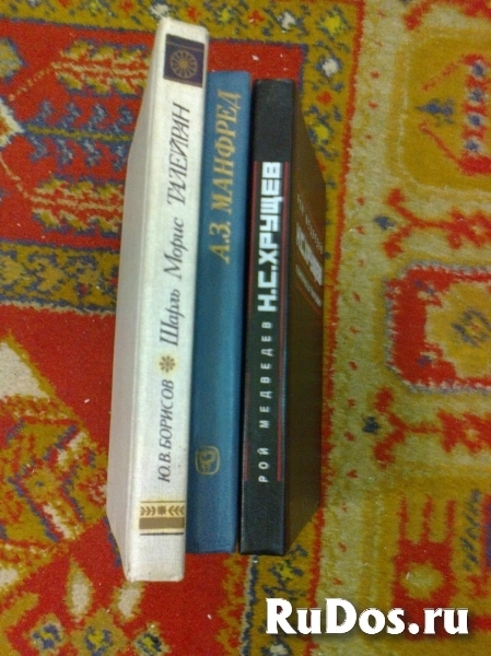 Книги из серий "Жизнь замечательных людей" (ЖЗЛ) и "100 великих" изображение 8