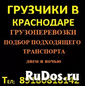 Краснодар изображение 11