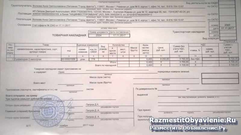 Кассовые чеки с QR-кодом любым числом! фотка