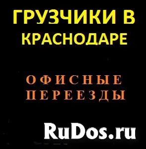Краснодар изображение 3