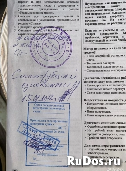Лодочный мотор Suzuki DF 2,5 изображение 6