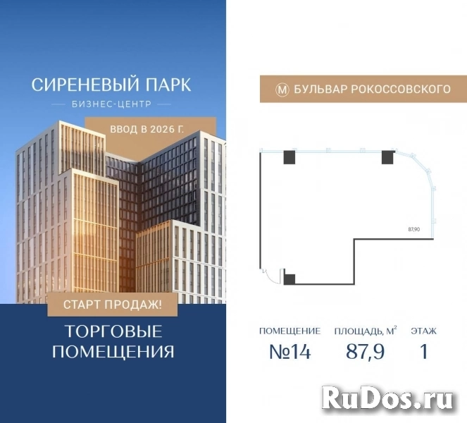 Продам коммерческую недвижимость 87.9 м2 изображение 3
