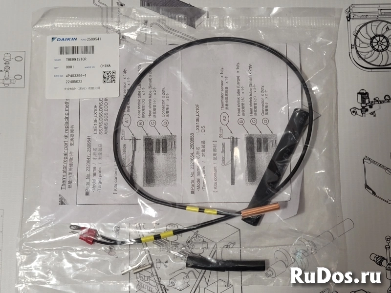 Датчик температурный (SGS, RRS, RSS, AMBS, EOS, DRS, RS, DSS, SS), 2509541 Daikin фотка