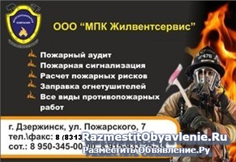 Огнетушители ОУ, ОП - продажа, зарядка, ремонт. фотка