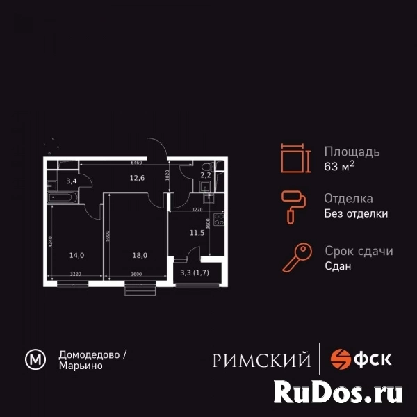 Продам 2 комнатную квартиру 63.4 м2 изображение 3