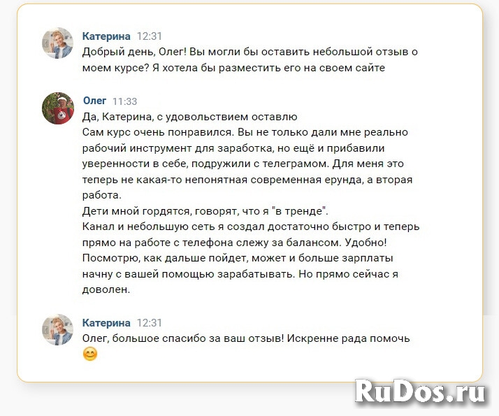 Администратор телеграмм канала изображение 3