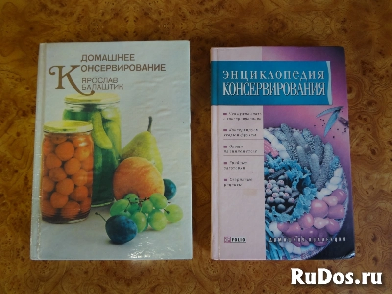 Книги по консервированию фото