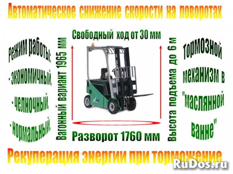 Вилочные электропогрузчики "МР" (пр-ва РФ) изображение 5