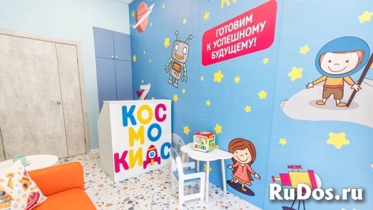 Франшиза Детский сад, центр "Космо Кидс" изображение 8