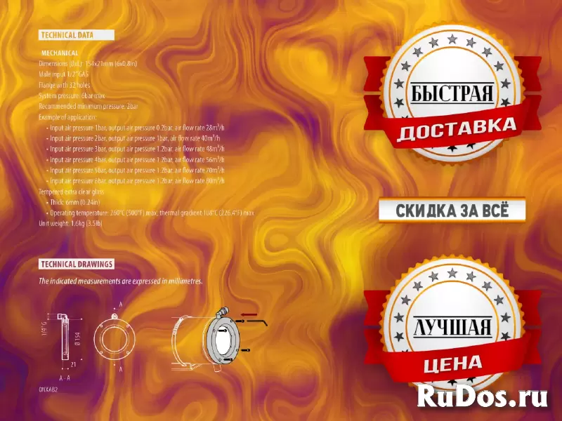 Воздушный барьер фланец ОNXАВ 2 Videotec изображение 5