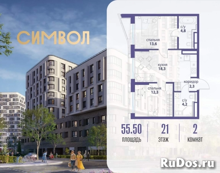 Продам 2 комнатную квартиру 55 м2 фото