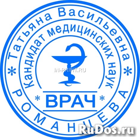 Сделать печать или штамп конфиденциально  Калининград изображение 3
