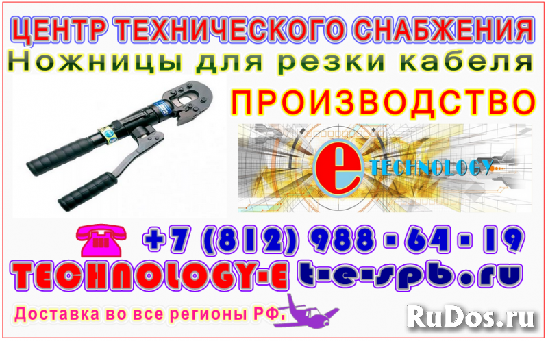 Ножницы пистолетного типа НА8, НА16 изображение 3