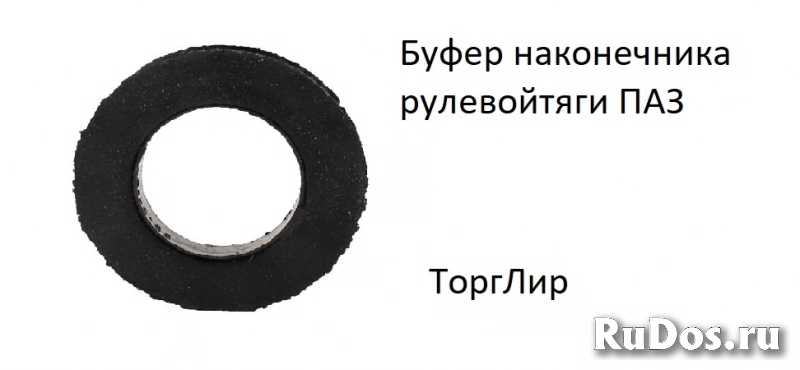 Буфер наконечника рулевойтяги ПАЗ фото