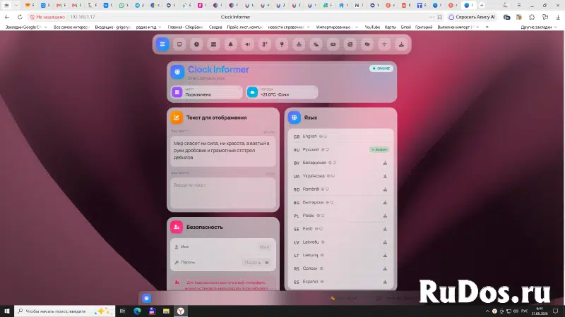 Умные настольные часы-информер для дома и офиса [ESP32, Wi-Fi] изображение 6