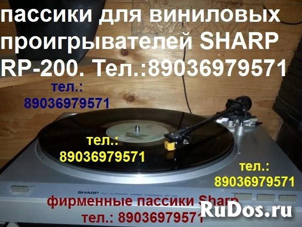 Пассик для вертушки пассики пасики ремень ремни фото