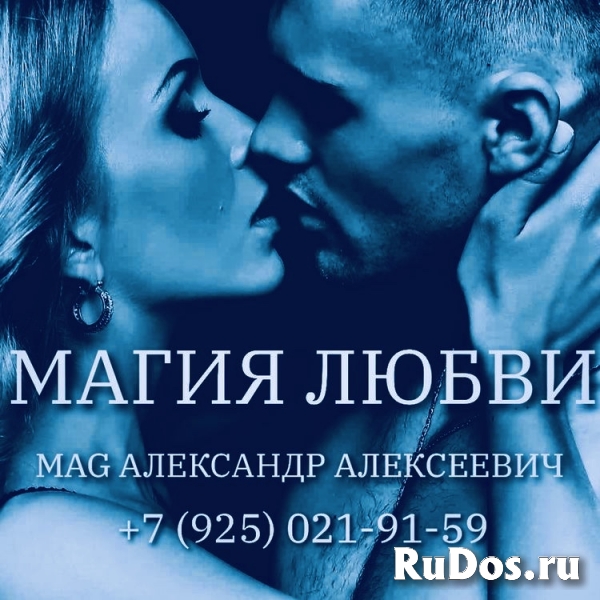 ❤️❤️ МАГИЯ ЛЮБВИ ГАРМОНИЗАЦИЯ ОТНОШЕНИЙ СНЯТИЕ ПРИВОРОТА Одинцово фото