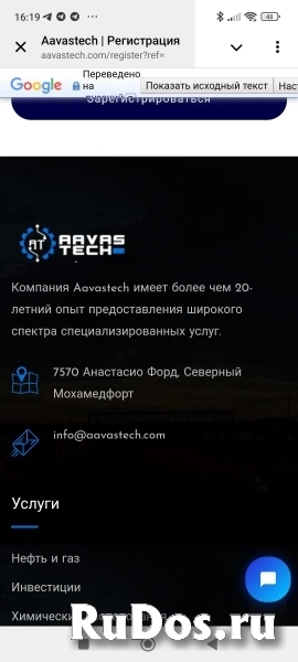 Ищу партнеров изображение 5