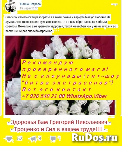 ЗАГОВОРЫ НА ВОЗВРАТ ЛЮБИМОГО Вернуть любимого мужа или мужчину от изображение 6