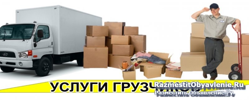 Грузчики 8-951-763-21-58 фото
