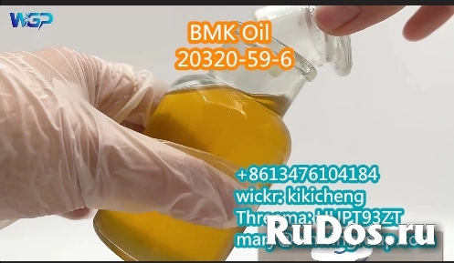 Safe shipping New BMK Oil cas 20320-59-6 +86-13476104184 фото