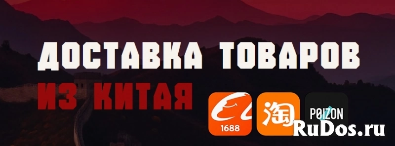 Доставка товара напрямую из Китая в Россию под ключ фото