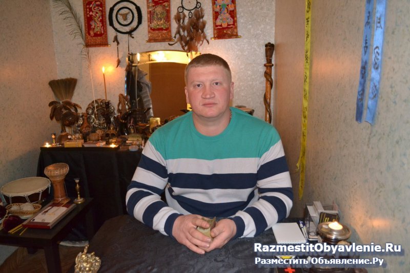 Приворот в Краснодаре. Гадание и помощь фото