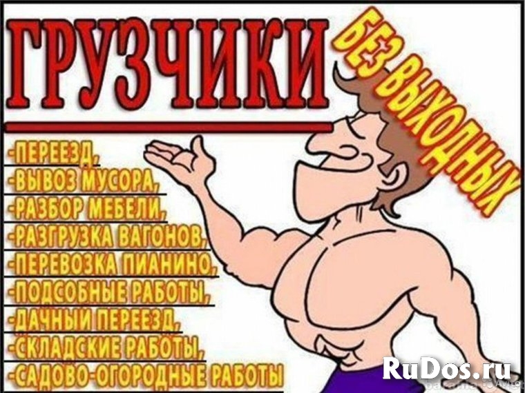 Пгрузо-разгрузочные работы фото