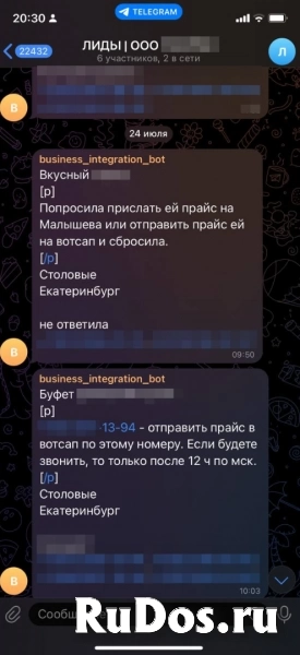 Холодные звонки и лиды под ключ | Гарантия + призы до 125 000 ₽ изображение 7