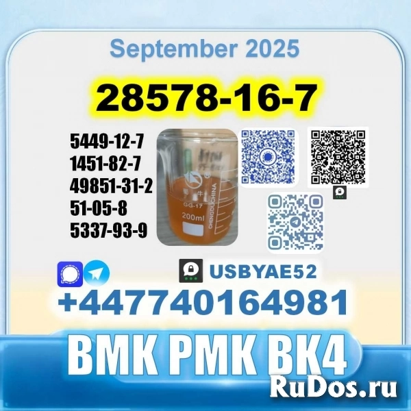 PMK oil 28578-16-7 BMK 5449-12-7 source factory изображение 7