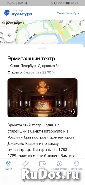 Билет в филармонию фотка