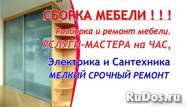 Шкаф - кровать. Монтаж - сборка. изображение 8