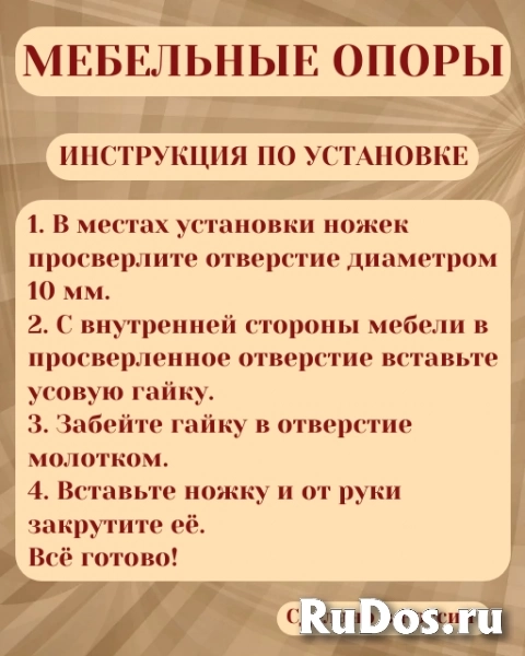Опора мебельная-1 изображение 7