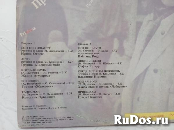 Виниловые пластинки для любимых Женщин изображение 4