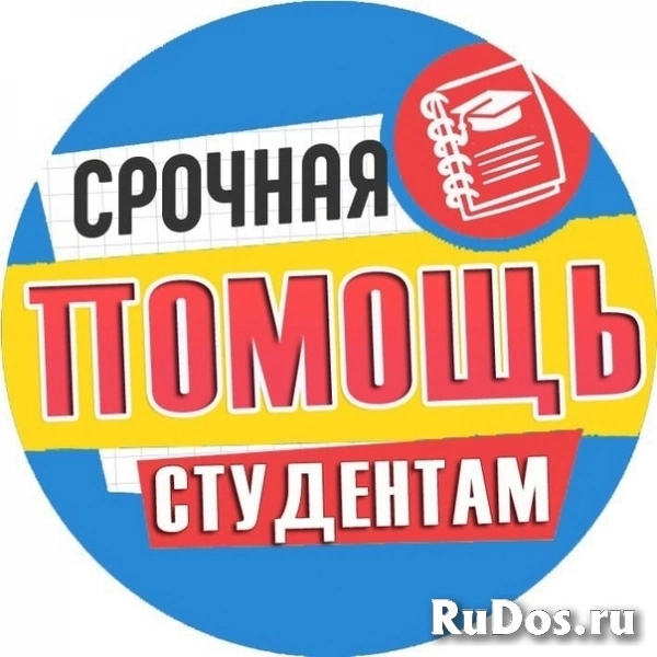 Курсовые, дипломные, рефераты, отчеты по практике, школьные проекты фото