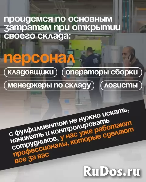 Фулфилмент FullFix – подготовка товаров для маркетплейсов изображение 4