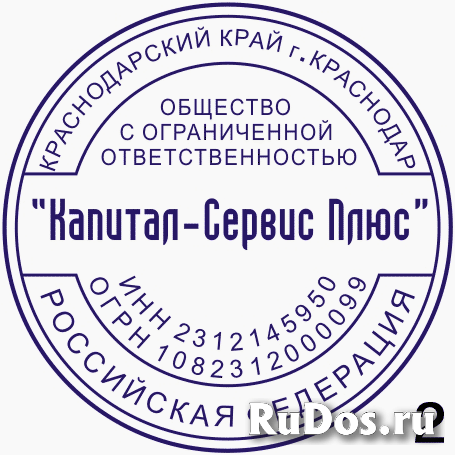 Печати и штампы изготовит частный мастер изображение 6