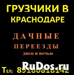 Краснодар изображение 4